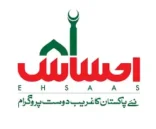 Ehsaas Program 8171